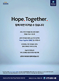 Hope. Together.